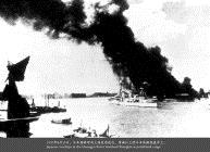 1937年8月，日本侵略军向上海发动进攻，黄浦江上的日本战舰炮轰岸上 
